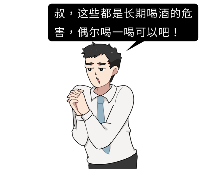 吃什么能快速解酒？蜂蜜、濃茶都沒用！真正有效的方法是這2個