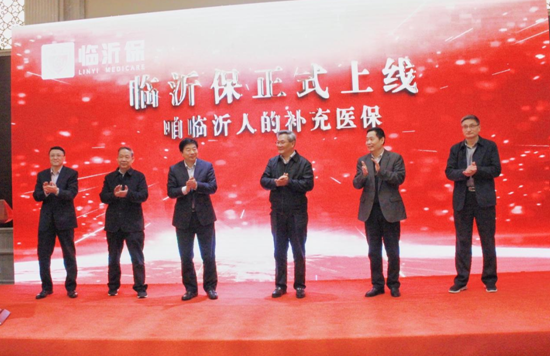 “臨沂?！闭铰涞貙嵤?！69元/人/年，最高可報200萬！今起全市參保
