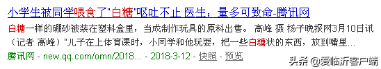 臨沂正式下文！“水晶泥”“起泡膠”……不要買！不要買