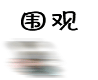 204人！臨沂這些事業(yè)單位招人