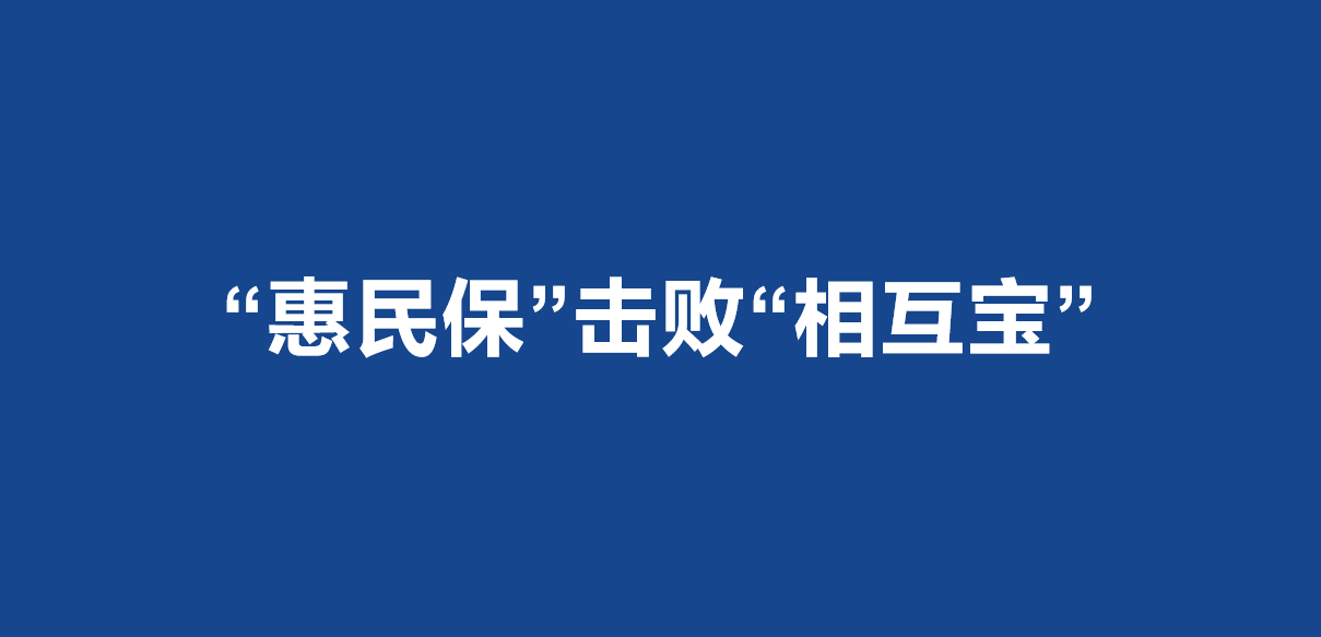 臨沂保之我見，要不要買？有何優(yōu)缺點？點進(jìn)來你就知道