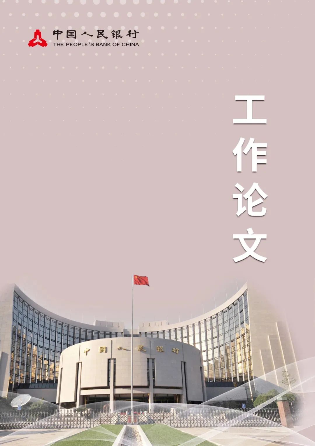 樓市敏感期，央行又有兩個大動作，“高房價逼走年輕人”引來熱議