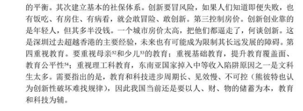 樓市敏感期，央行又有兩個大動作，“高房價逼走年輕人”引來熱議