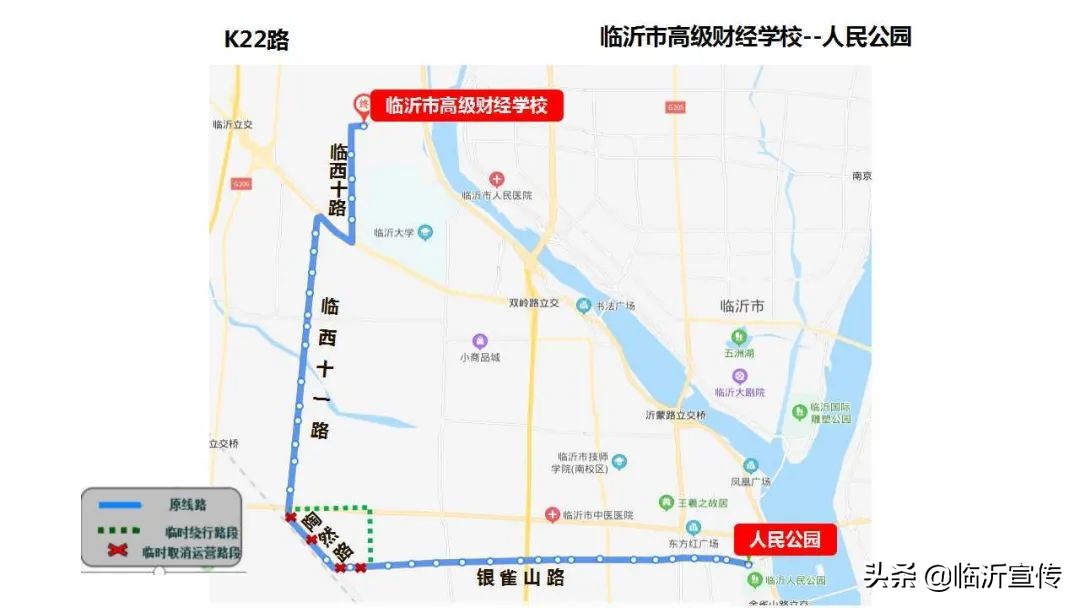 注意！臨沂這幾條公交線路調(diào)整！