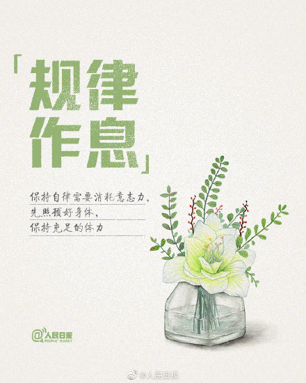 貪玩可以快樂幾年，自律才能過好一生