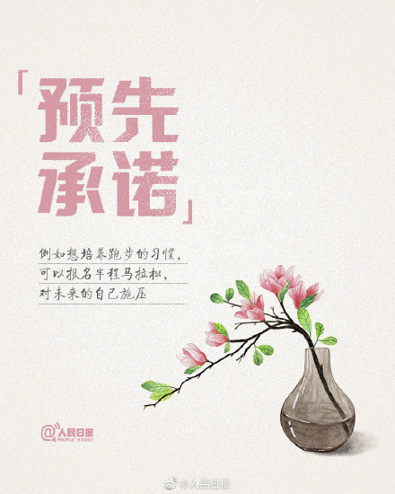 貪玩可以快樂幾年，自律才能過好一生