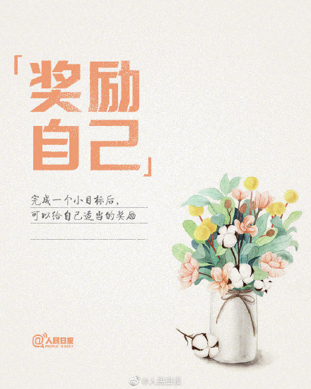 貪玩可以快樂幾年，自律才能過好一生