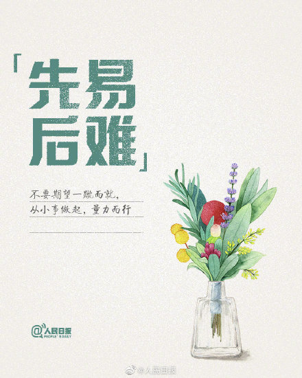 貪玩可以快樂幾年，自律才能過好一生
