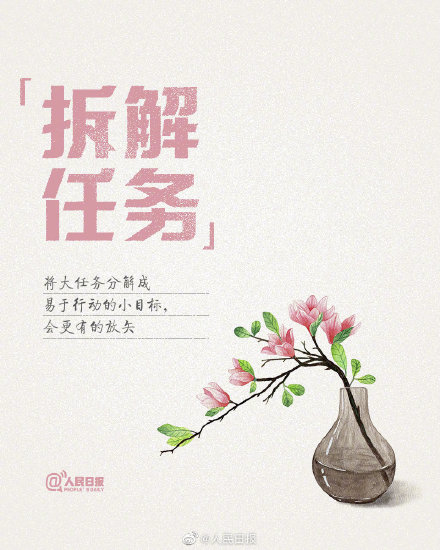 貪玩可以快樂幾年，自律才能過好一生