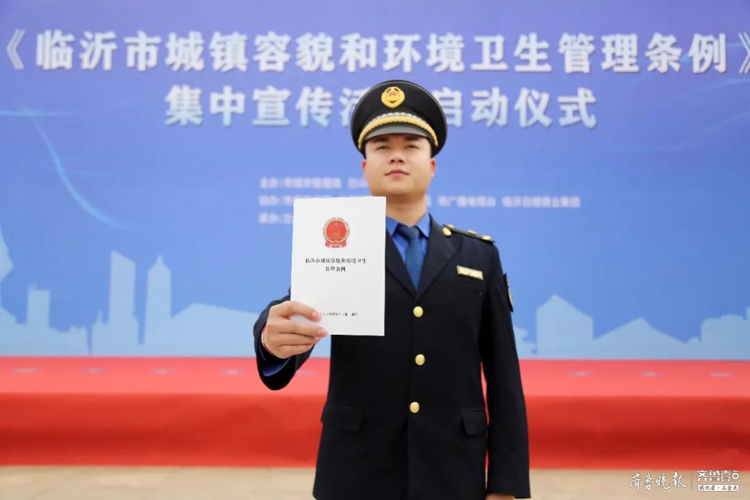 5月1日起施行，臨沂城鎮(zhèn)容貌和環(huán)境衛(wèi)生管理有“例”可依了