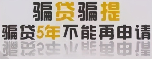 臨沂多人騙提騙貸被曝光！細節(jié)公布