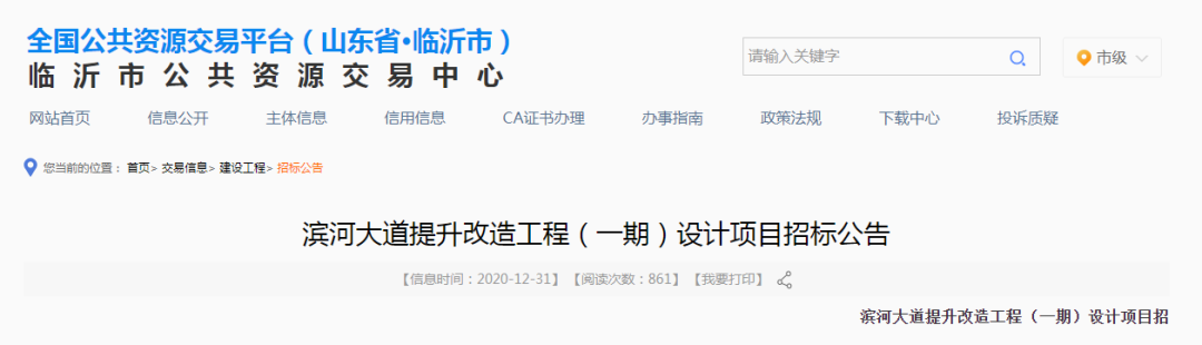 勢(shì)不可擋！2021臨沂交通迎來(lái)大發(fā)展！未來(lái)的臨沂更快了