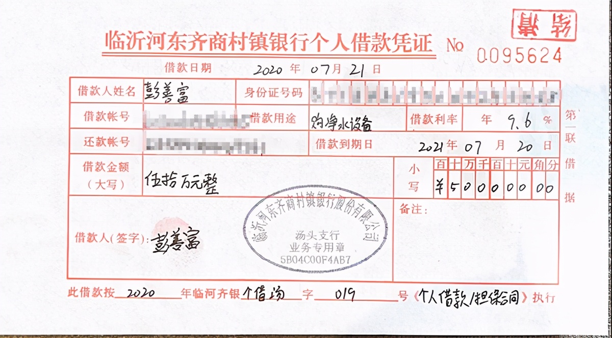 山東臨沂一男子莫名“被貸款”100萬 是誰“盜用”其身份信息辦理了貸款？