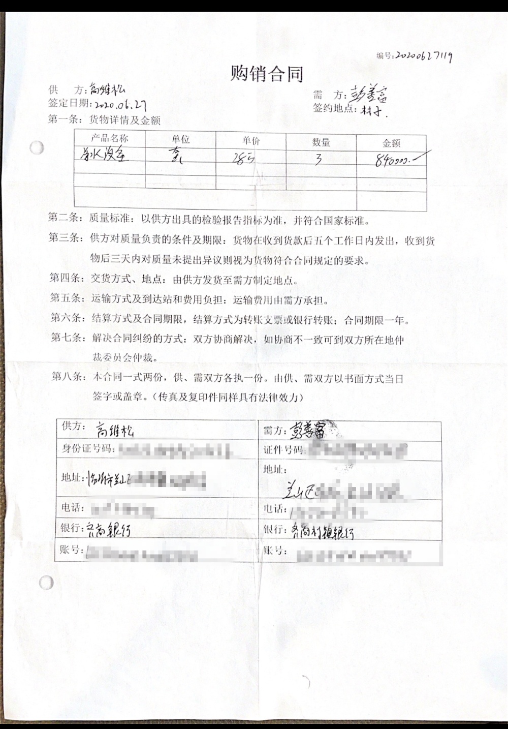 山東臨沂一男子莫名“被貸款”100萬 是誰“盜用”其身份信息辦理了貸款？