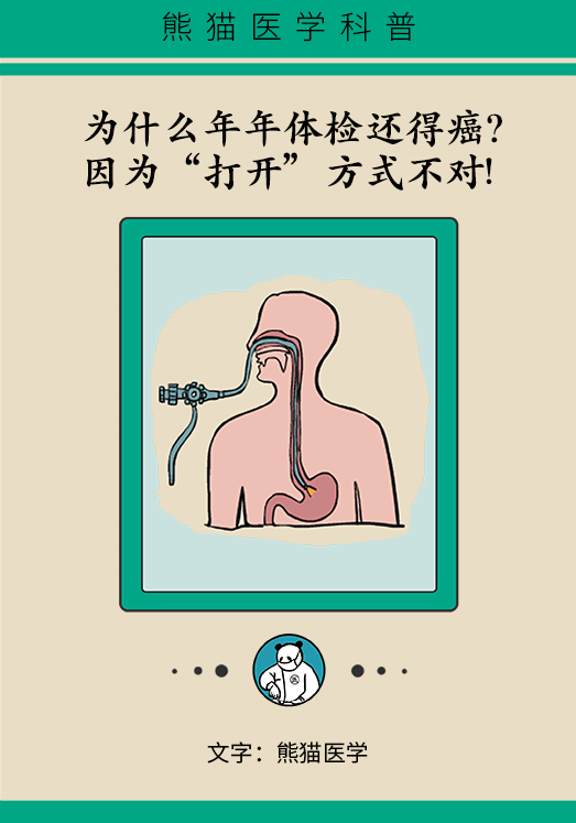 年年體檢還得癌癥？可能是選擇的項目不對