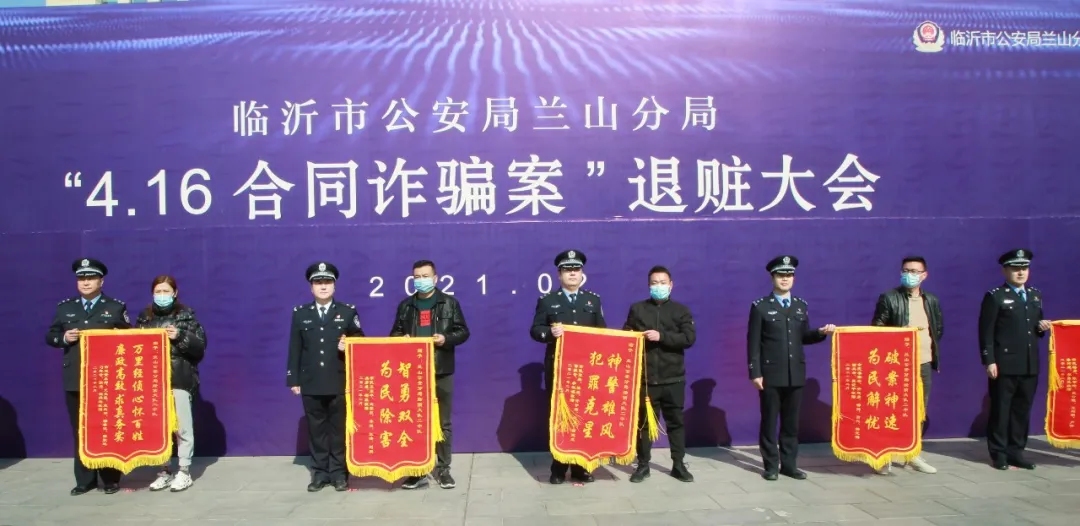 直接挽損3.16億元！臨沂警方公布6起經(jīng)濟(jì)犯罪典型案例！