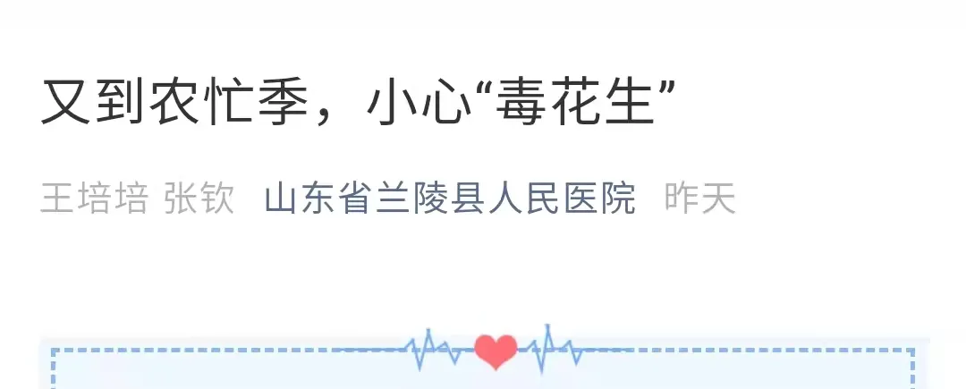 緊急提醒！臨沂發(fā)生多起
