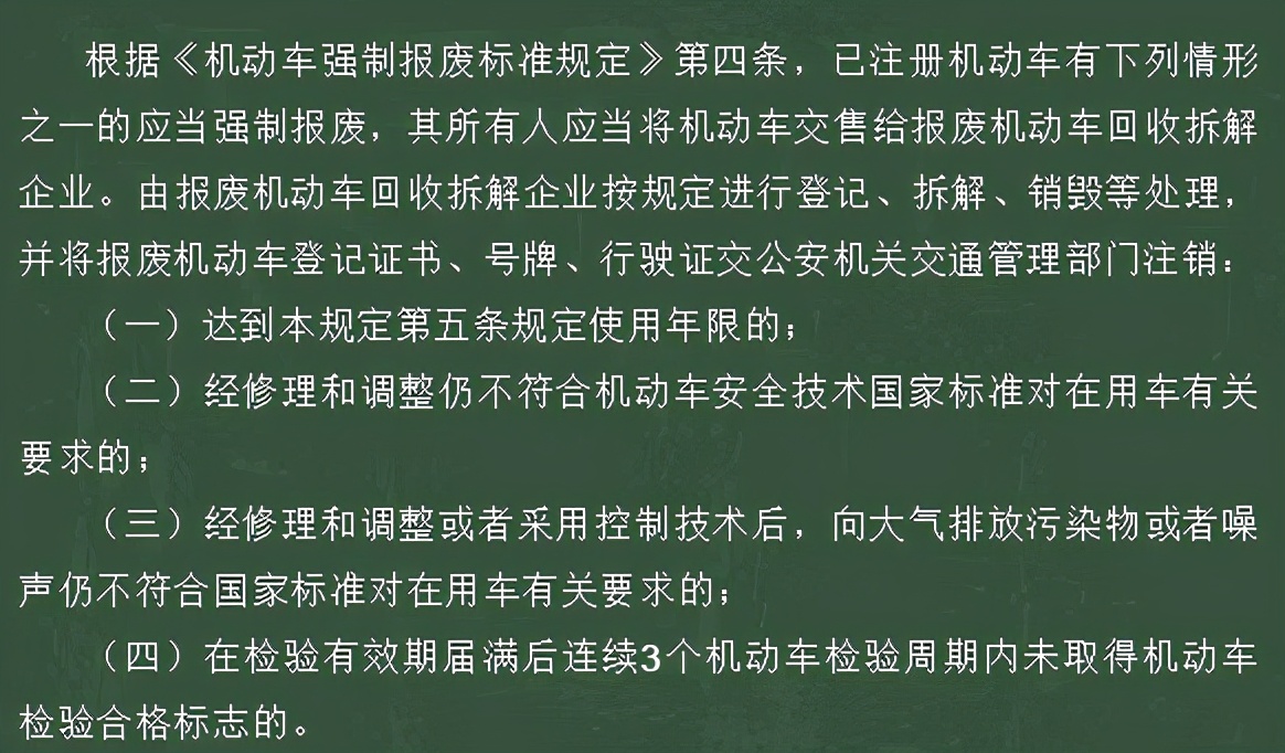 駕駛報廢摩托車，吊銷機動車駕駛證！連汽車也沒得開了嗎？