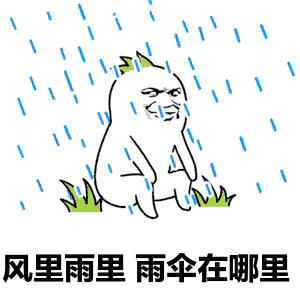臨沂，中雨、局部大雨