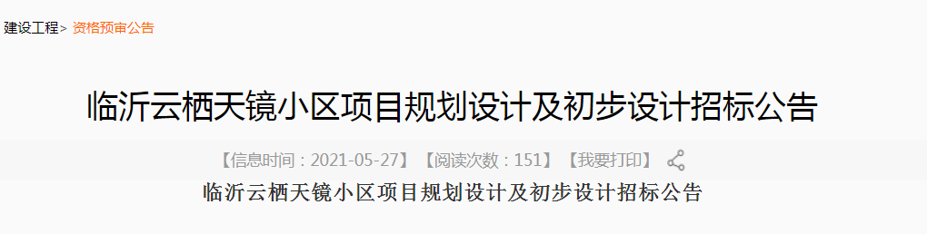 總投資14億元！臨沂奧體中心西側(cè)住宅項(xiàng)目即將啟動(dòng)