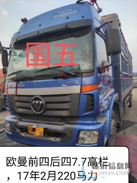 德龍，歐曼前四后四7.7高欄，兩臺。