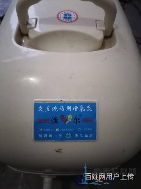 賣(mài)活魚(yú)的打氧機(jī)，一個(gè)大型號(hào)，一個(gè)小型號(hào)，急轉(zhuǎn)，急轉(zhuǎn)
