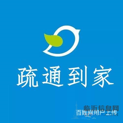 臨沂通馬桶、下水道、地漏、洗菜池、坐便器、墩布池