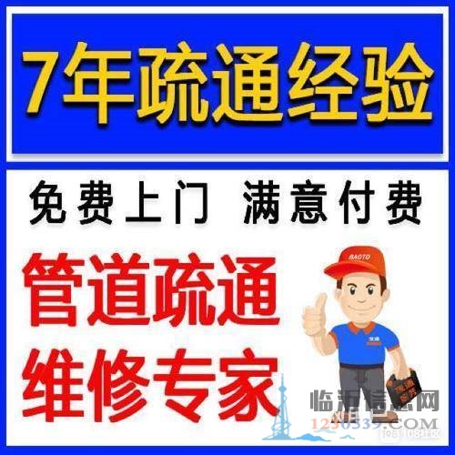 臨沂通馬桶、下水道、地漏、洗菜池、坐便器、墩布池