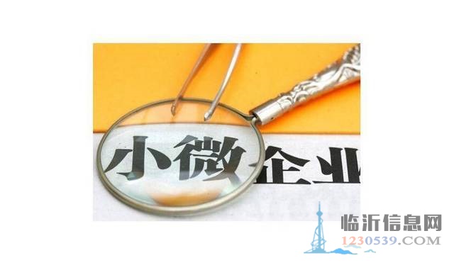 臨沂市蒙陰縣貸款公司電話，手續(xù)簡潔，下款快歡迎咨詢