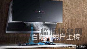 臨沂專業(yè)上門修理廚房家電，清洗油煙機(jī)，保質(zhì)保量