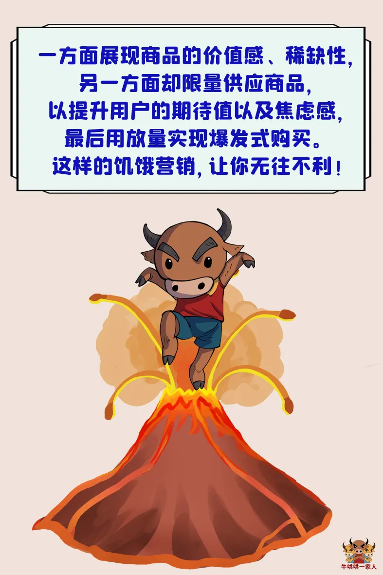 無(wú)論做什么生意，都要懂得饑餓營(yíng)銷，很管用