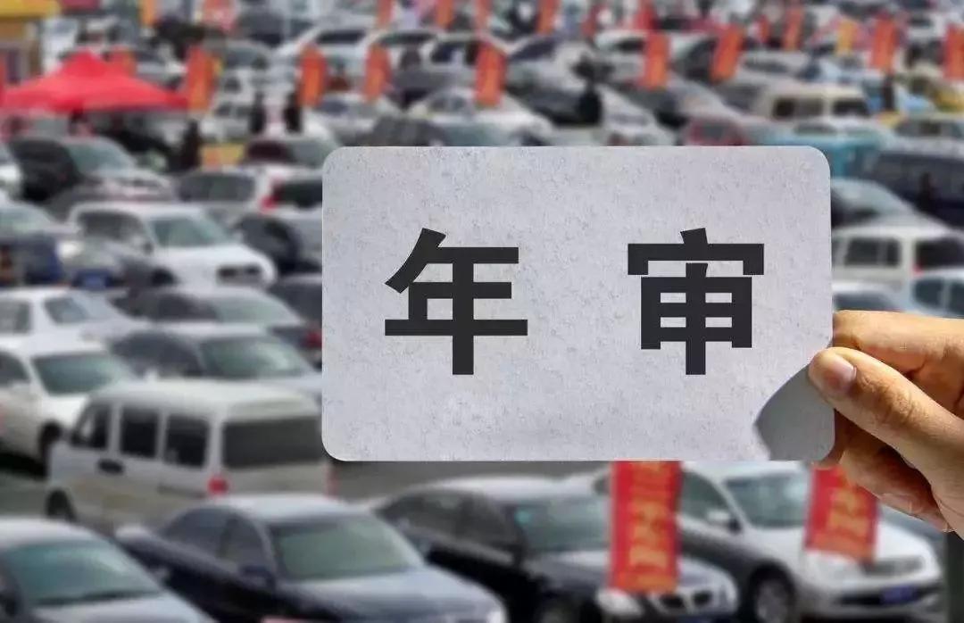 私家車過了15年之后變成一年兩檢，怎么辦?