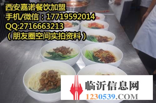 扯面做法技術(shù)培訓(xùn) 西安美食培訓(xùn)學(xué)校 扯面褲帶面加盟
