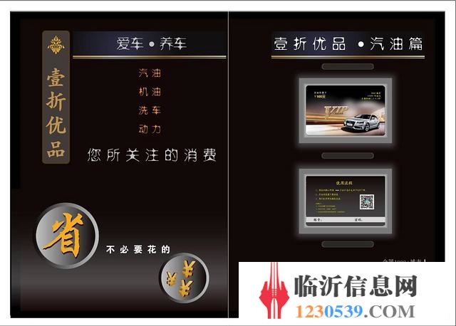 壹折優(yōu)品河?xùn)|區(qū)、莒南縣銷售人員