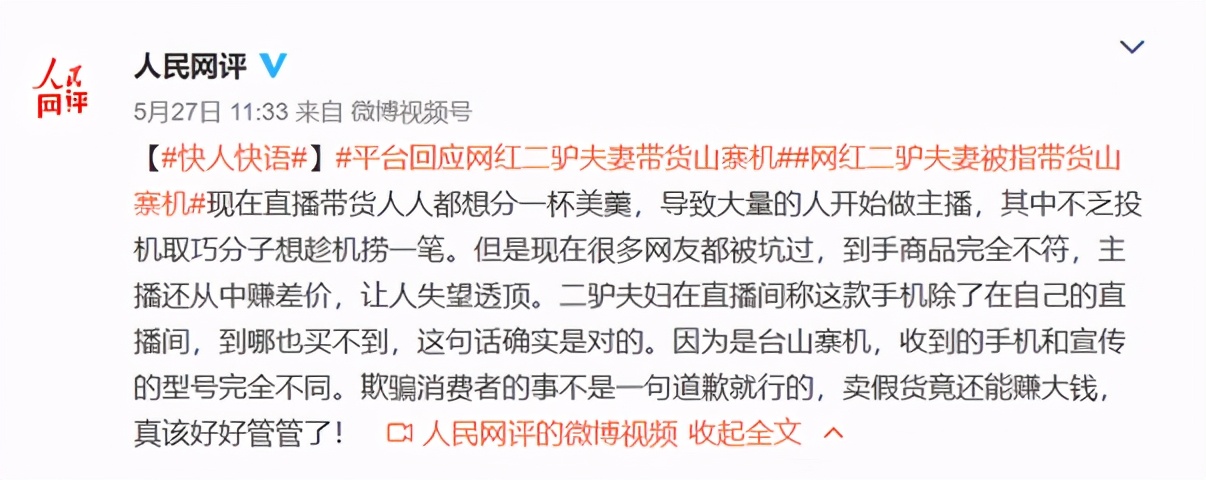 老鐵不買單了？癡迷電商的快手把握不住自己的未來(lái)丨市值觀察