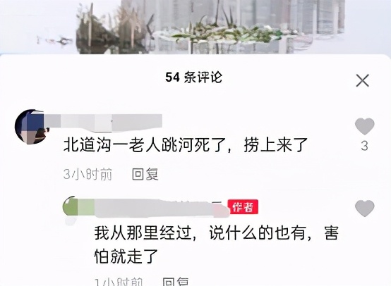 臨沂一老人不幸溺水！救援隊都來了，現(xiàn)已打撈