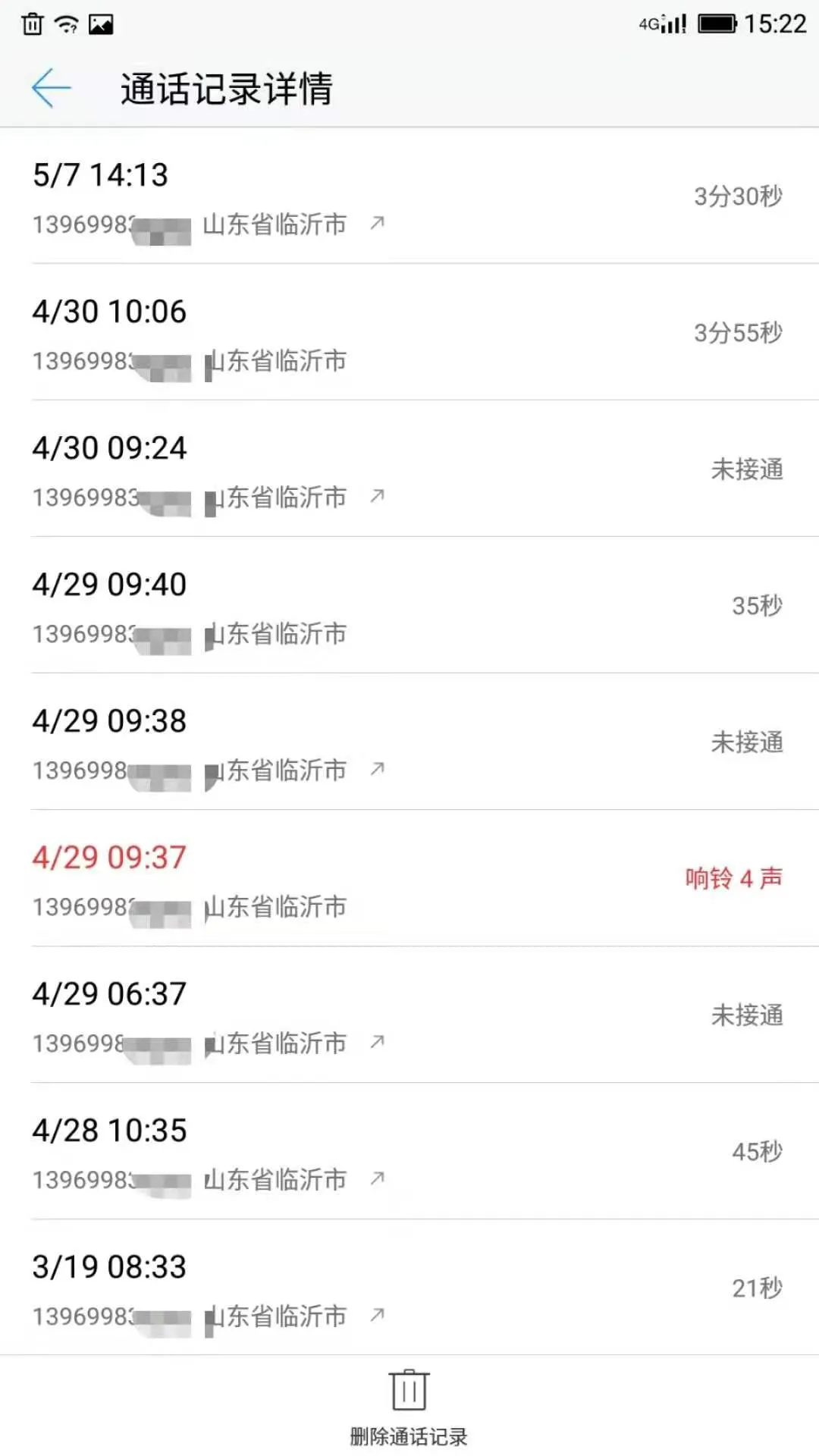 臨沂一村支書被罰5萬(wàn)元
