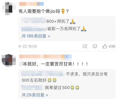 最新！山東高考查分時(shí)間公布?。ǜ讲樵?xún)方式）教育部重要提醒……