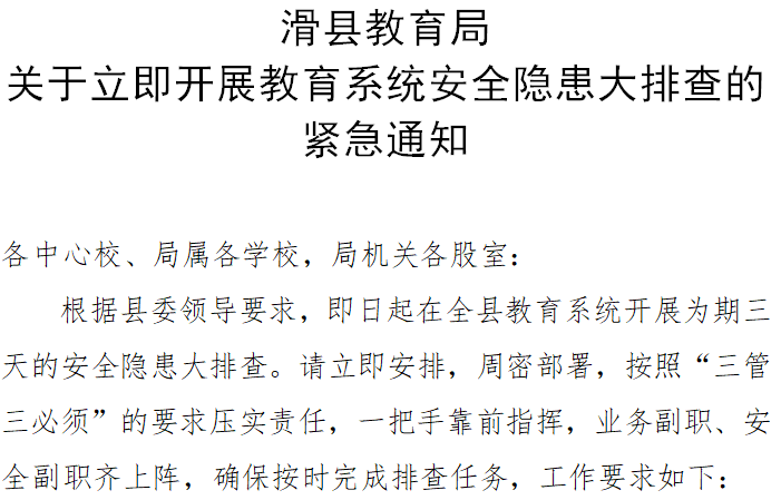 所有校外培訓(xùn)機(jī)構(gòu)暫停營業(yè)！全省多地發(fā)緊急通知