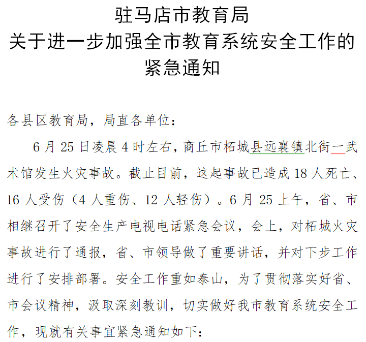所有校外培訓(xùn)機(jī)構(gòu)暫停營業(yè)！全省多地發(fā)緊急通知