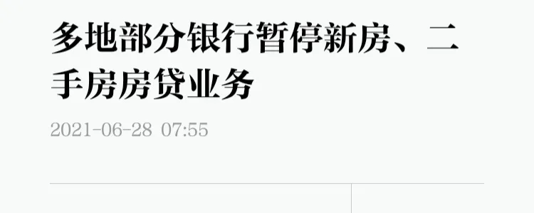 致命一擊！炒房客徹底崩潰了……
