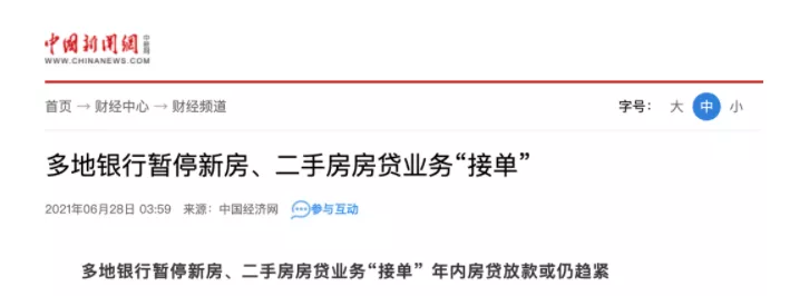 致命一擊！炒房客徹底崩潰了……