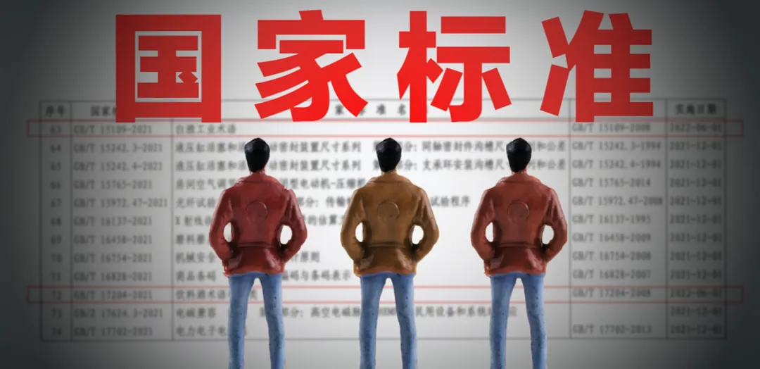 白酒新標準即將出爐：讓你明明白白喝白酒！以后這幾類酒將不能被稱為“白酒”了