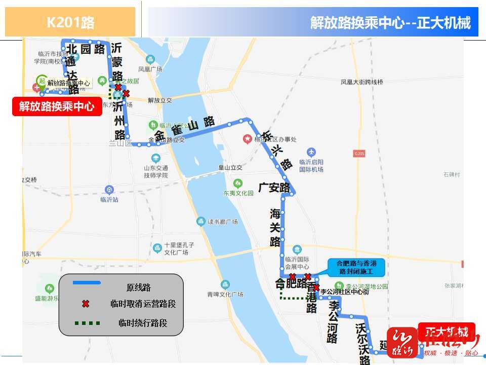 臨沂市民注意，這4條公交線路臨時調(diào)整