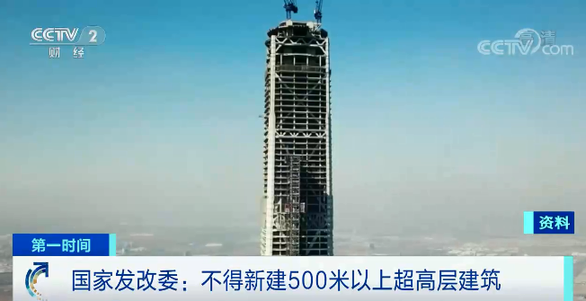 明確了！不得新建這種樓