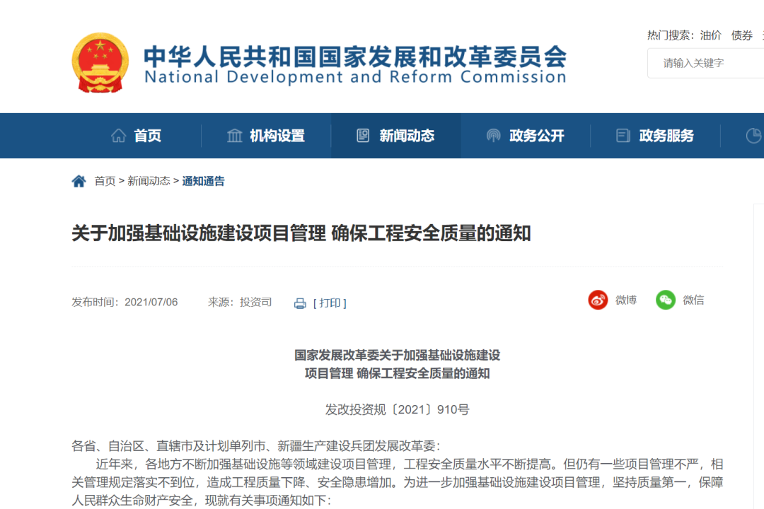 明確了！不得新建這種樓