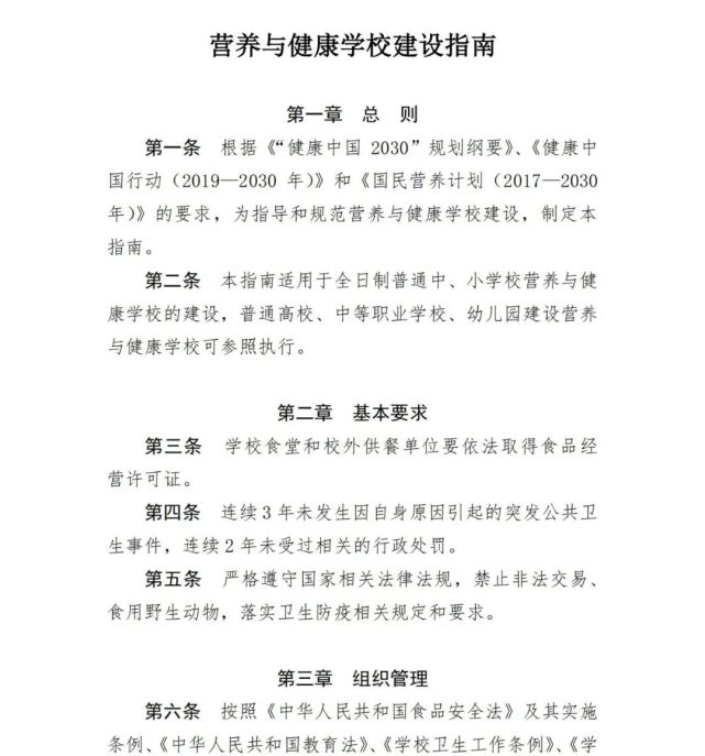 一律禁止！今后，中小學(xué)校內(nèi)不得設(shè)置小賣部、超市