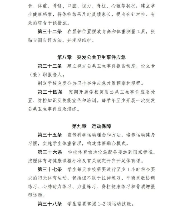 一律禁止！今后，中小學(xué)校內(nèi)不得設(shè)置小賣部、超市