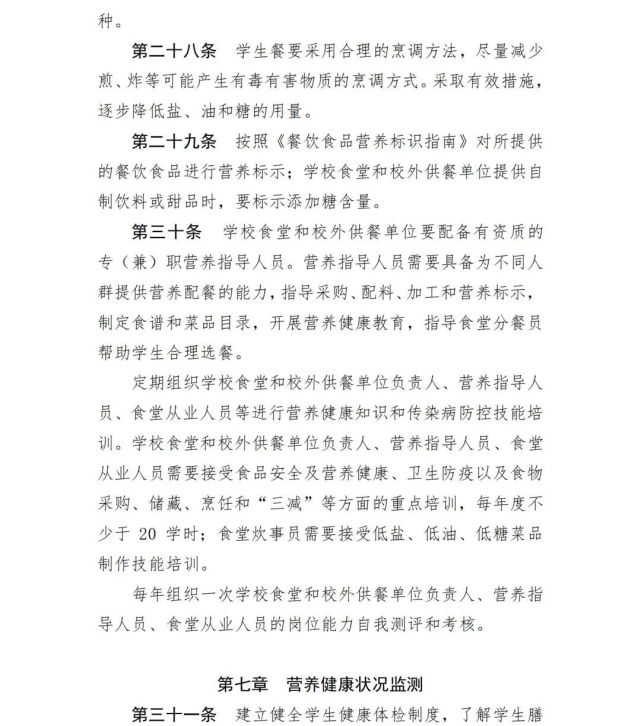一律禁止！今后，中小學(xué)校內(nèi)不得設(shè)置小賣部、超市