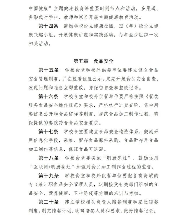 一律禁止！今后，中小學(xué)校內(nèi)不得設(shè)置小賣部、超市